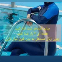 آموزش مبتدی تا حرفه ای پیشرفته شنا ویژه بانوان