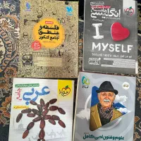 تست انسانی