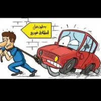 مرکز خرید اسقاط و سالم خودرو فرسوده و قطعات استوک