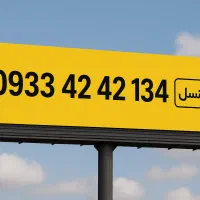 سیم کارت رند 134*42*42*0933