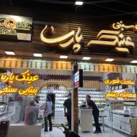 فروشنده تمام وقت و نیم وقت