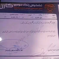 پارس ۴۰۰ دوگانه شرکتی|خودرو سواری و وانت|چاپشلو, |دیوار