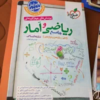 کتاب کنکوری ریاضی انسانی