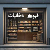 استخدام نیروی کار