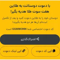 ثبت نام کنید هدیه رایگان دریافت کنید