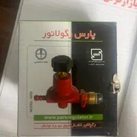 رگلاتور فشارقوی مهره بوتان پارس رگلاتور|قطعات یدکی و لوازم جانبی|تهران, سنگلج (شاپور)|دیوار