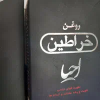 روغن خراطین دوقلو|آرایشی، بهداشتی، درمانی|شیراز, شهرک مطهری|دیوار