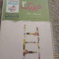 حسابان وفیزیک یازدهم