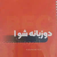 آموزش زبان انگلیسی