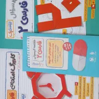 کتاب پرسوال فارسی ۲۰ پک  مهر و ماه