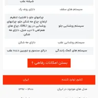 کوییک اتوماتیک ۱۴۰۳ R پلاس ،صفر|خودرو سواری و وانت|ارومیه, |دیوار