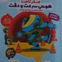 هایلایتر صفر تا صد هوش سرعت و دقت
