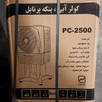 کولر آبی دستی مارک رابو