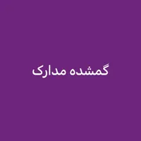 پوشه سفید و نارنجی