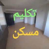 فروش-آپارتمان-دوخوابه-محدوده-گلسار