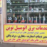 مغازه ۲۸ متر محدوده کارگر|اجارهٔ مغازه و غرفه|تهران, حر|دیوار