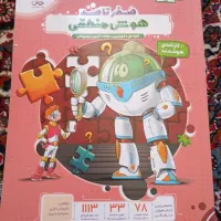 کتاب های تیزهوشان|کتاب و مجله ادبی|خرمآباد, |دیوار