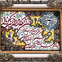 تابلو فرش وان یکاد