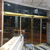 شیشه سکوریت کرکره برقی درب اتوماتیک و طرح اتوماتیک