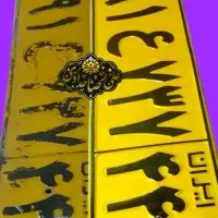 تعمیر پلاک شکسته و رنگ پریده موتور وماشین چابهار|خدمات موتور و ماشین|چابهار, |دیوار