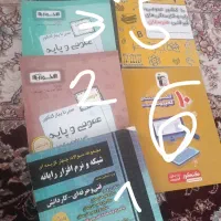 کتاب تست کنکور