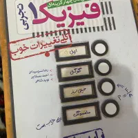 کتاب های کمک درسی و آموزشی نو و در حد نو