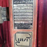 باسکول سنگی