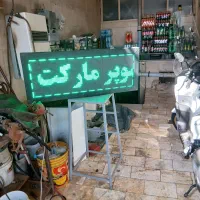 تابلو روان اجاق دستگاه جوش با کابل|فروشگاه و مغازه|تهران, شهرک استقلال|دیوار