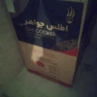 اجاق گاز