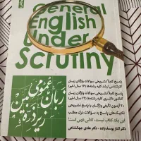 کتاب کنکور کارشناسی ارشد معماری قیمت توافقی|کتاب و مجله آموزشی|تهران, علم و صنعت|دیوار