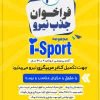 مربی باشگاه(خانم)