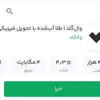 جشنواره/وال گلد/جدید فعال شد/هدیه200تومانی/zKvEzvM