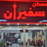 ۹۱متر/وان دار/تک واحدی