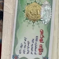 سکه پارسیان|جواهرات|گرگان, |دیوار