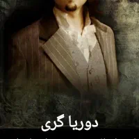 به انجمن نجیب زادگان عجیب بپیوندید|فعالیت داوطلبانه|محمدشهر, شهرک چمران|دیوار