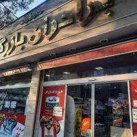 استخدام درهایپرمارکت