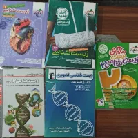 کتاب درسی (زیست شناسی)