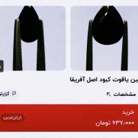 انگشتر چند نگین (مدل کوارتز)|جواهرات|بندر ماهشهر, |دیوار