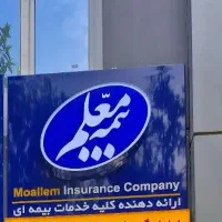 استخدام کارمند خانم
