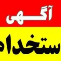 نیازمند به ۱۰ نفر ادمین (کاردرمنزل )