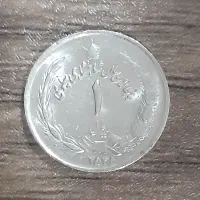 سکه یک ریالی