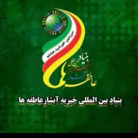 استخدام نیروی کار(خانم) در خیریه ی آبشار عاطفه ها