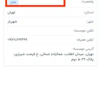 وکیل دادگستری - ارزان فوری، شرکت در جلسه حتی امروز|خدمات مالی، حسابداری، بیمه|تهران, فلسطین (میدان انقلاب)|دیوار