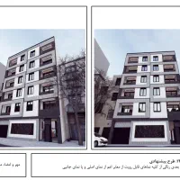 زمین پنجم شرقی