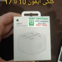 وسایل جانبی موبایل|لوازم جانبی موبایل و تبلت|مشکیندشت, |دیوار