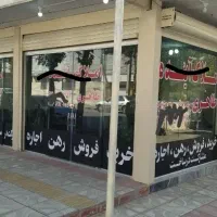 ۱۸۰متر/ آراسته / کلید اول