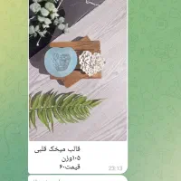 قالب سیلیکونی|صنایع دستی و سایر لوازم تزئینی|شیراز, شیخ علی چوپان|دیوار