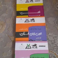 کتاب فرمول ۲۰ و چوگان پایه دهم