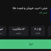طلای رایگان