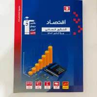 کتاب تست جامع انسانی|کتاب و مجله آموزشی|پاکدشت, پاکدشت (مامازند)|دیوار